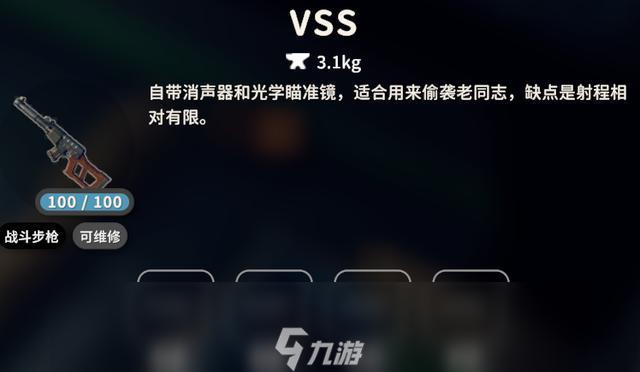 逃离鸭科夫枪械排名 逃离鸭科夫枪械强度排行榜