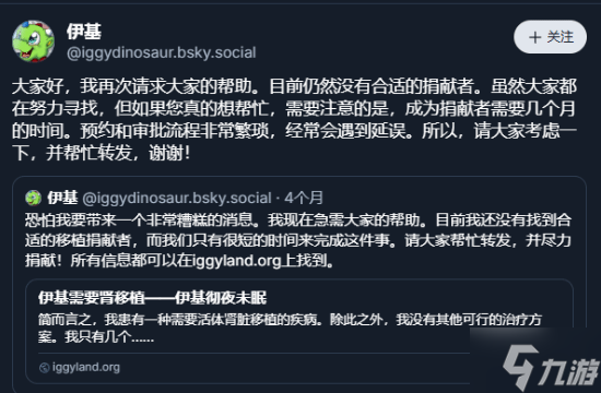 与死神赛跑！M站92分佳作核心成员患重病急寻肾源