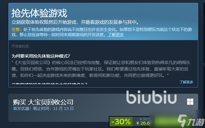 大宝贝回收公司发售价格是多少 大宝贝回收公司发售平台是哪个