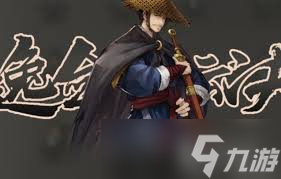 逸剑风云决全角色怎么入队介绍