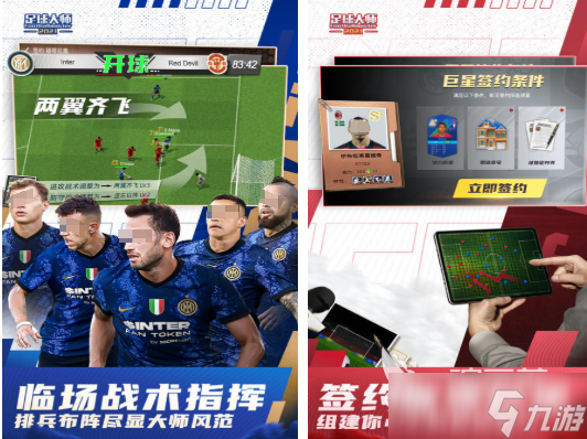 耐玩的足球经理游戏前五 有趣的足球经理游戏推荐2025