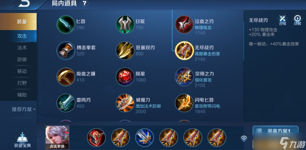 <a id='link_pop' class='keyword-tag' href='https://www.9game.cn/wzry/'>王者荣耀</a>百里守约出装怎么搭配