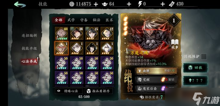 影之刃3魔弦怎么輸出