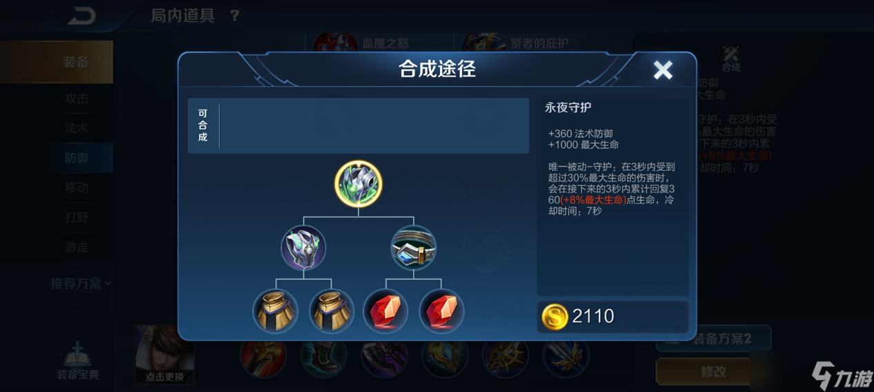 王者荣耀单挑1v1怎么出装