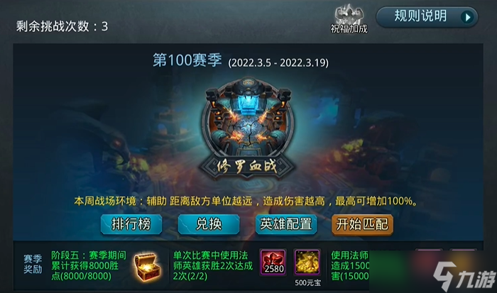 乱斗西游55级开放什么功能