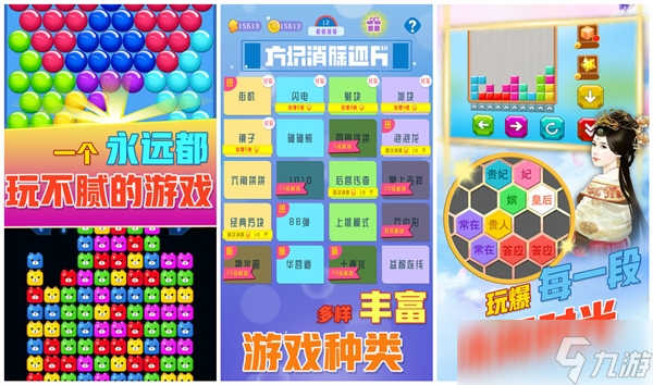 热门休闲消除游戏大全 2025最人气的益智消除手机游戏大全截图