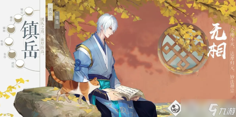 新笑傲江湖哪个人物最好用