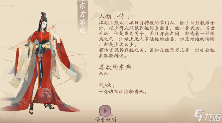 新笑傲江湖哪个人物最好用