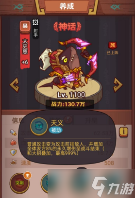 咸鱼之王什么阵容刷图最快