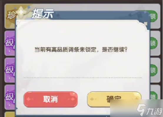 《口袋斗罗大陆》材料获取攻略