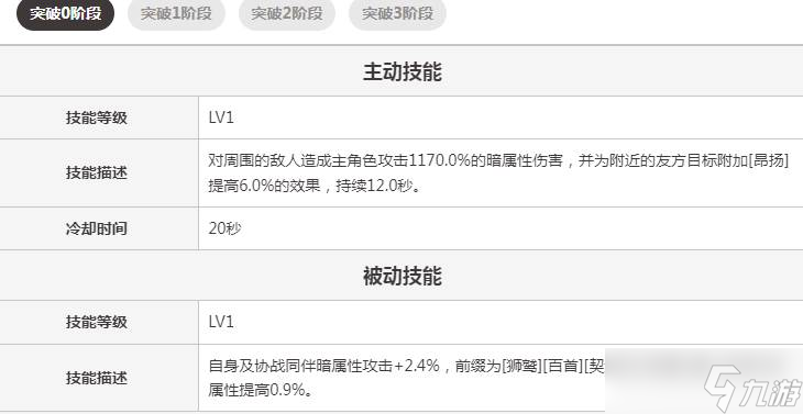 《二重螺旋》黑曜艾尔芙魔灵