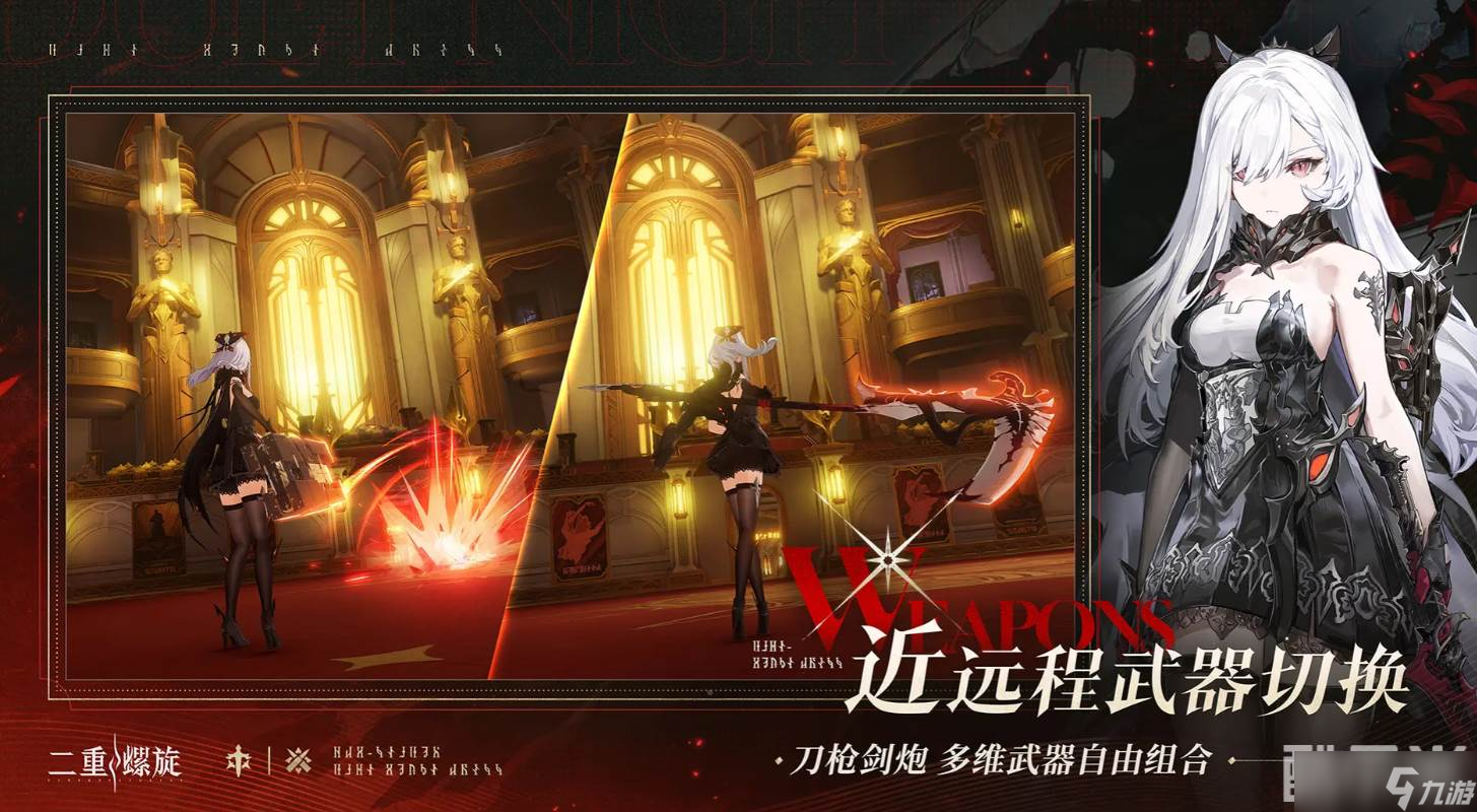 《二重螺旋》白发角色