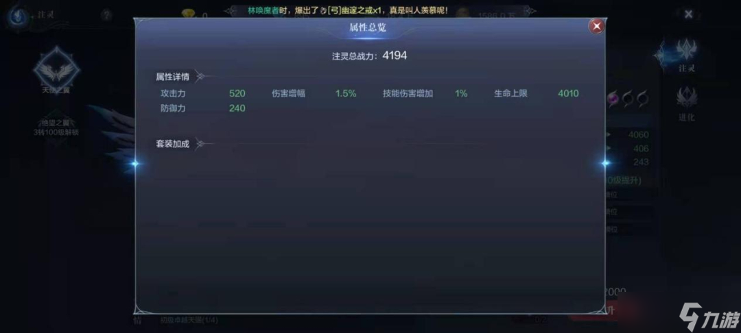 全民奇迹2法师翅膀怎么弄