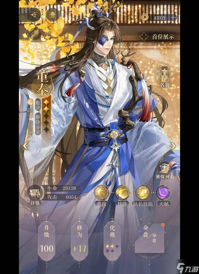 如鸢月海夜航船攻略 绿人鱼精卫洱低练凌统董奉怎么过