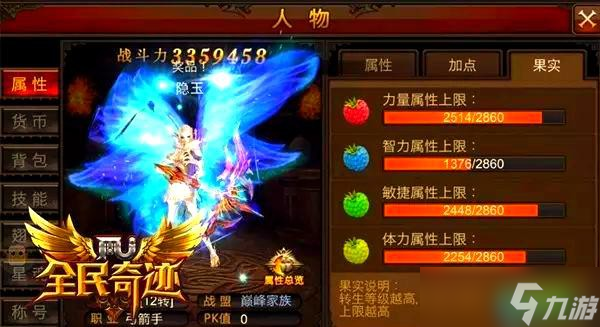 奇迹MU果实系统完全指南 从入门到精通的全流程详解