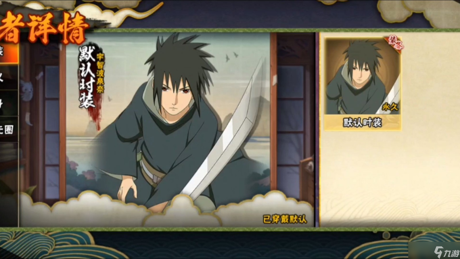 火影忍者手游宇智波泉奈技能怎么用