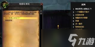 魔兽世界悄悄潜入任务怎么过