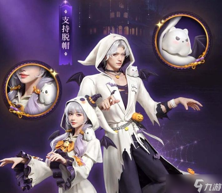 《明日之后》2025万圣节时装一览