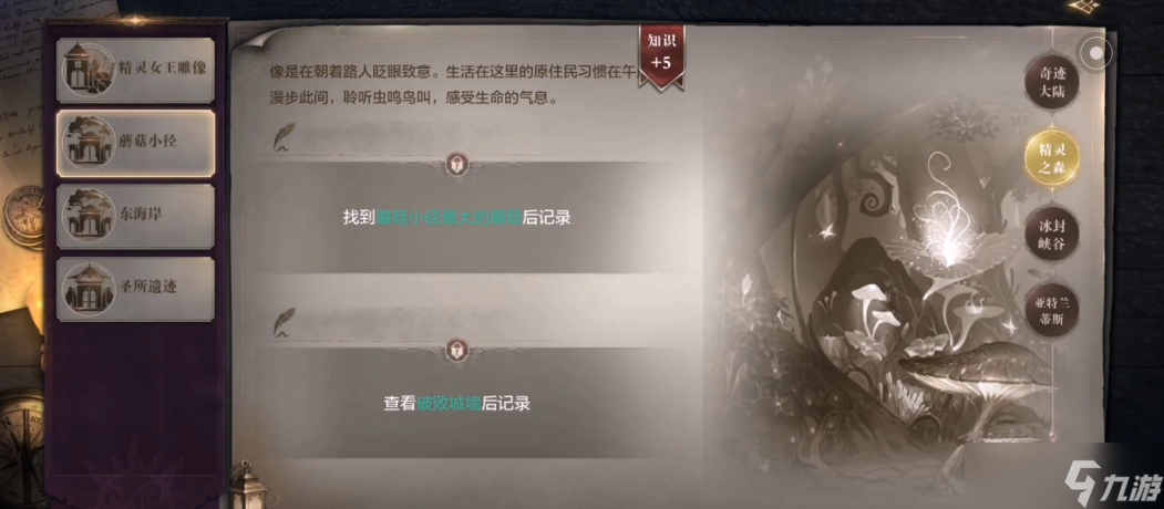 全民奇迹2破败城墙怎么走