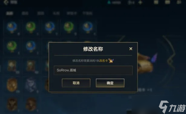 英雄联盟改名全攻略 从基础操作到创意命名一站式指南