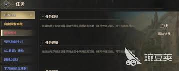 奇迹世界起源赈济流民任务怎么做