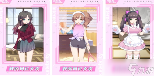 受欢迎的女友游戏养成类手机游戏汇总 流行的女友养生游戏前五名2025截图