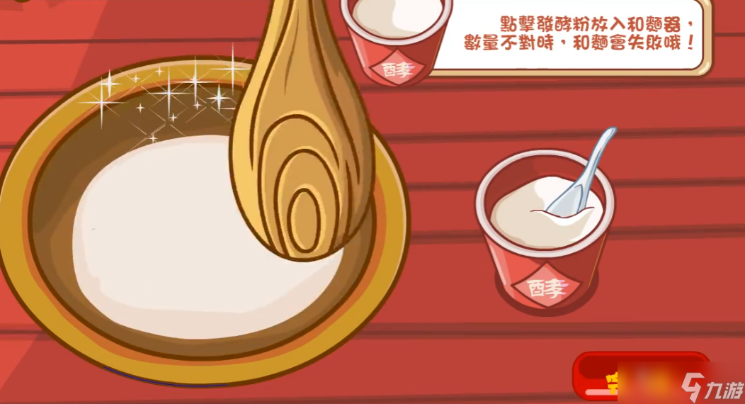 摩尔庄园厨师怎么烹饪馒头