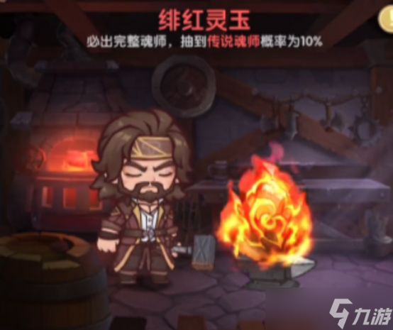 《口袋斗罗大陆》材料获取攻略