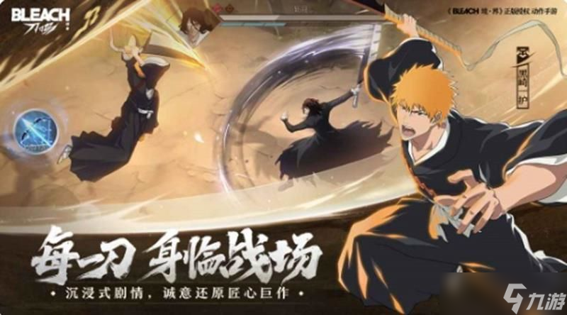 《境・界刀鸣》新手玩法全攻略:从代理死神到尸魂界强者