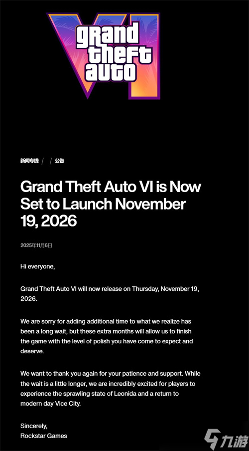 R星宣布《GTA6》再次延期 定于2026年11月19日发售