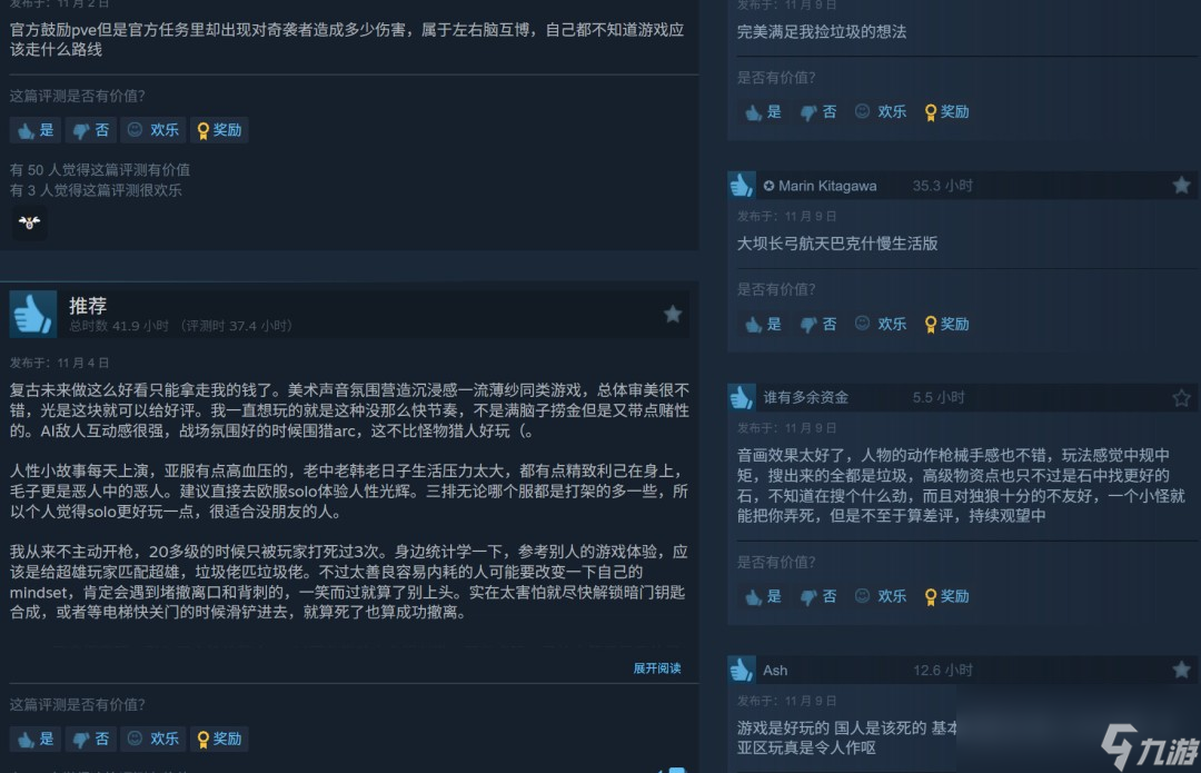 《Arc Raiders》愈战愈勇 Steam峰值超41万