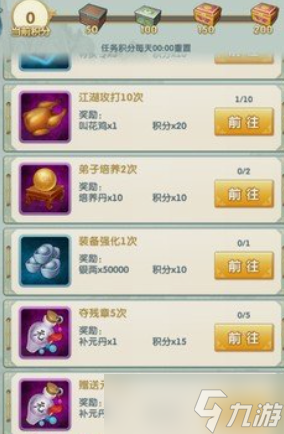 大掌门2哪里可能弄元宝