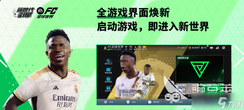 TOP10热门足球手机游戏分享 2025热门的足球游戏盘点