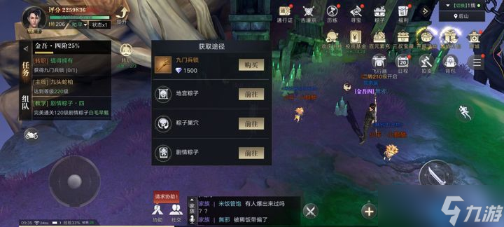 突破140級大關 三大職業(yè)轉職全攻略