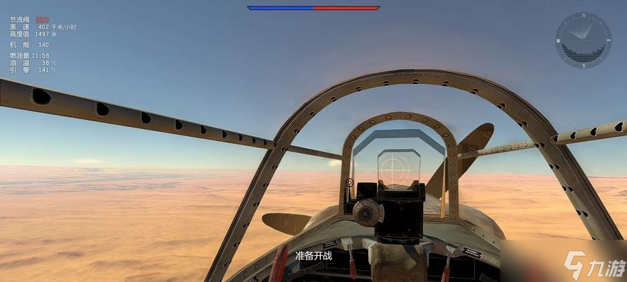 战争雷霆全真模拟降落技巧是什么?