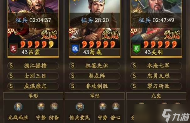 三国志战略版吊龙枪