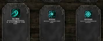 深渊之潮赐福技能流派怎么解析