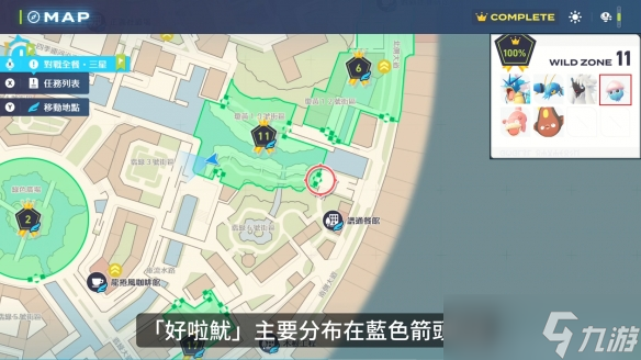 《宝可梦传说：Z-A》野生特区11宝可梦列表