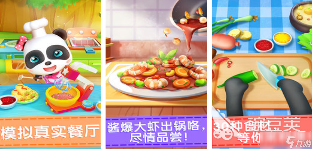 2025好玩的可以自己切菜炒菜的游戏大全 热门的烹饪小游戏推荐