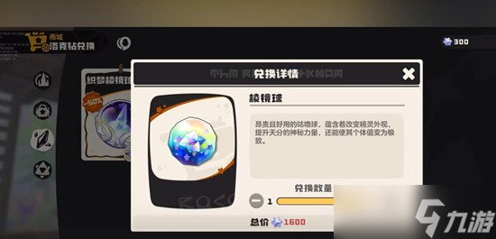 洛克王国世界棱镜球怎么获得