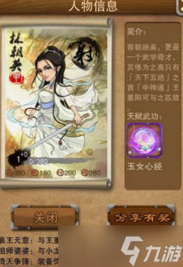 大掌门小龙女和林朝英哪个厉害