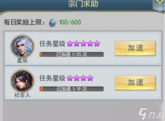 《口袋斗罗大陆》搜好友方法