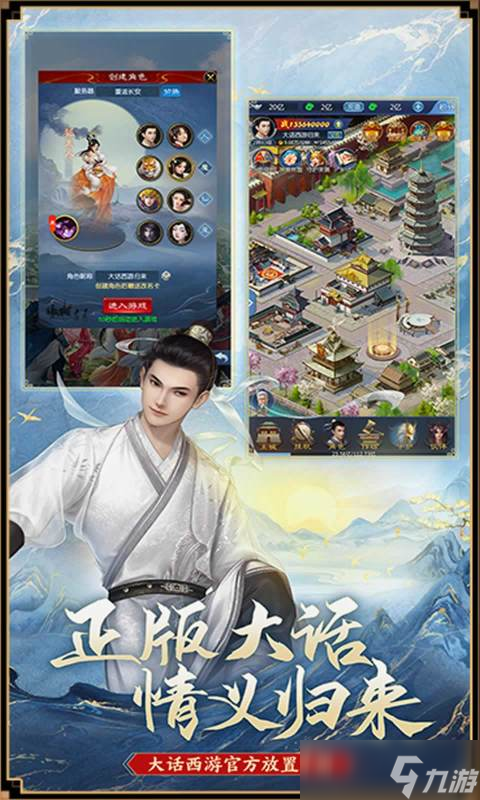 西游回合制手游哪些值得玩2025 热门的西游回合制手游合集