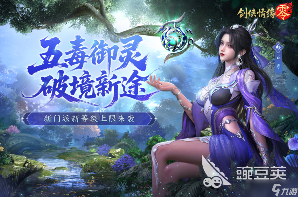 最好玩的仙侠手游推荐2025 最有趣的仙侠手游合集