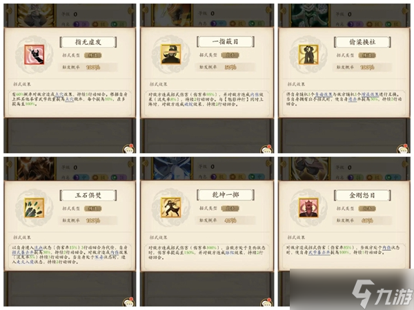 无名江湖拳法搭配分享