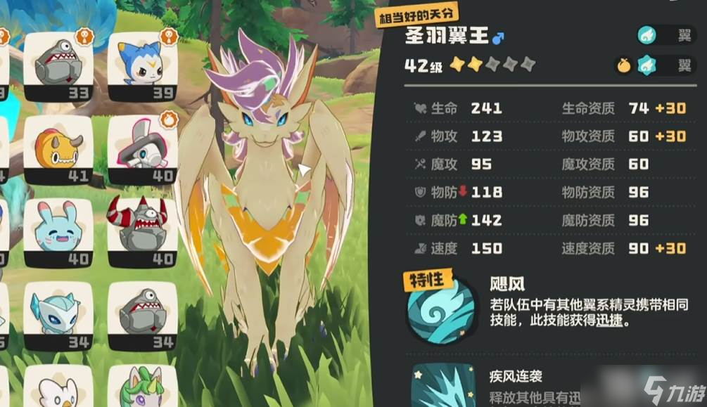 《洛克王国》天分效果