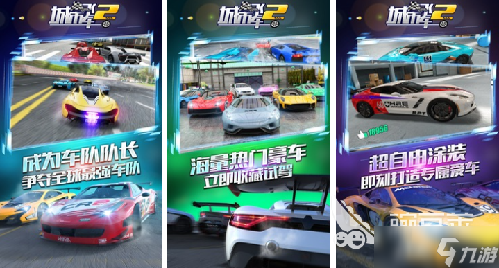 流行的城市飞车游戏下载 免费的飞车游戏有哪些2025