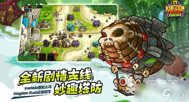 经典的塔防游戏推荐手机版合集 2025流行的塔防游戏排行榜