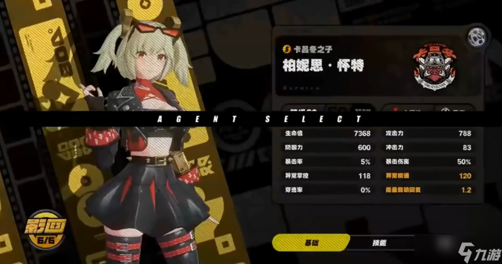 绝区零柏妮思音擎怎么选择