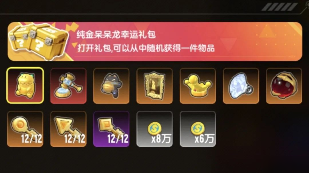 【活动】摸金时刻将至！累计游戏时长赢气泡表情、礼包等豪华奖励